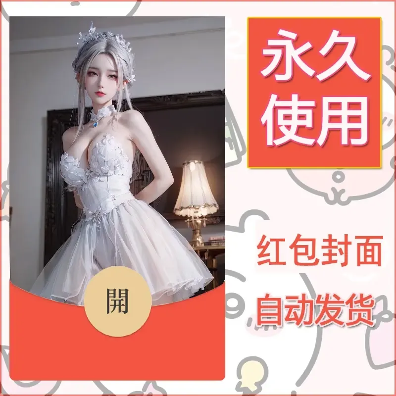 新款永久微信红包封面国漫美女自制皮肤diy素材133 - ¥0.42