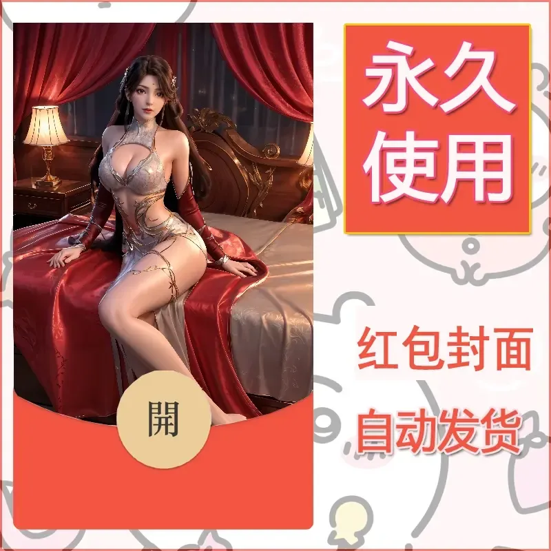新款永久微信红包封面国漫美女自制皮肤diy素材208