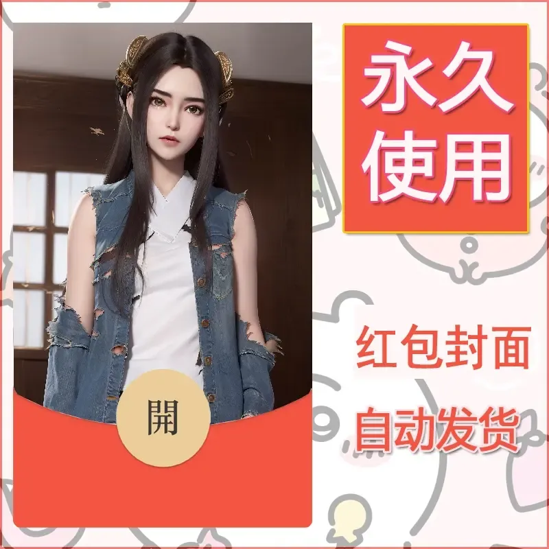 新款永久微信红包封面国漫美女自制皮肤diy素材269 - 会优科技优惠价¥0.42