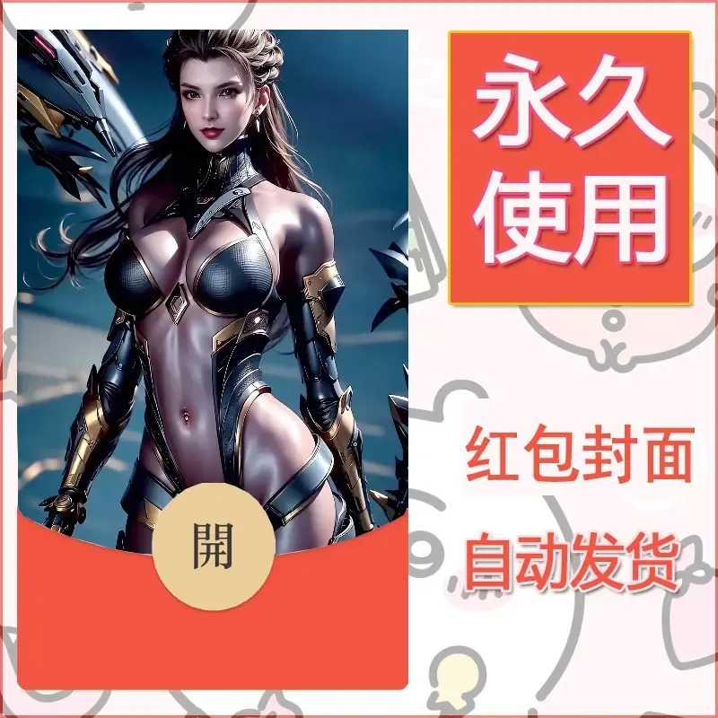 新款永久微信红包封面国漫美女自制皮肤diy素材274 - 会优科技优惠价¥0.42