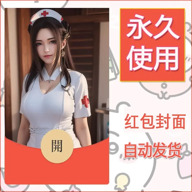 新款永久微信红包封面国漫美女自制皮肤diy素材301 - 会优科技优惠价¥0.42
