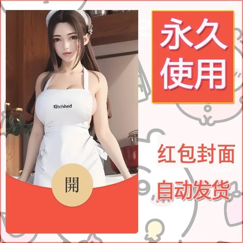 新款永久微信红包封面国漫美女自制皮肤diy素材303 - 会优科技优惠价¥0.42