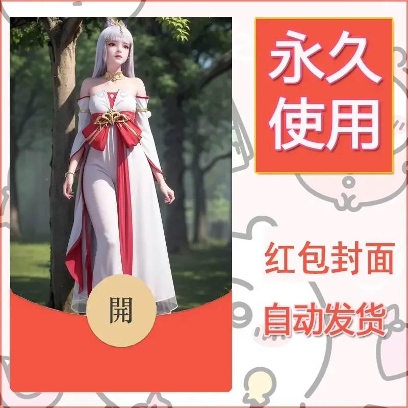 新款永久微信红包封面国漫美女自制皮肤diy素材306 - 会优科技优惠价¥0.42