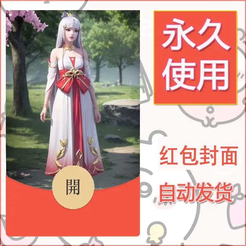 新款永久微信红包封面国漫美女自制皮肤diy素材309 - 会优科技优惠价¥0.42
