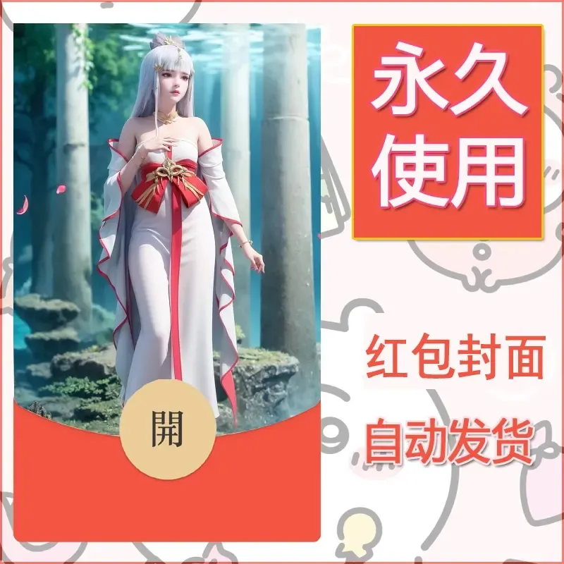 新款永久微信红包封面国漫美女自制皮肤diy素材310 - 会优科技优惠价¥0.42