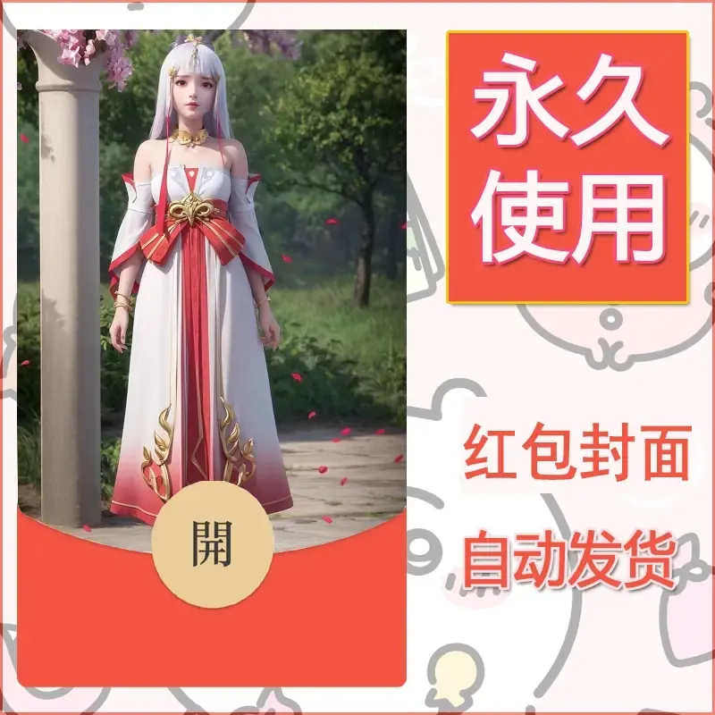 新款永久微信红包封面国漫美女自制皮肤diy素材315 - 会优科技优惠价¥0.42