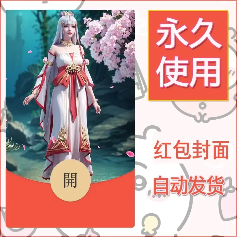 新款永久微信红包封面国漫美女自制皮肤diy素材313 - 会优科技优惠价¥0.42