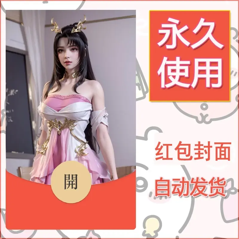 新款永久微信红包封面国漫美女自制皮肤diy素材331 - 会优科技优惠价¥0.42