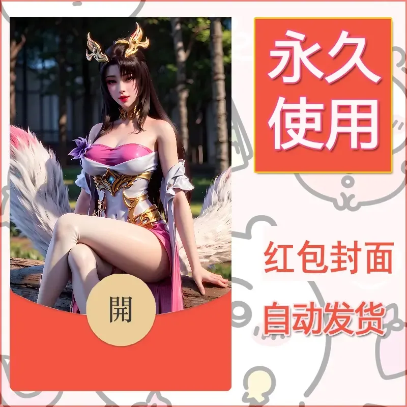 新款永久微信红包封面国漫美女自制皮肤diy素材328