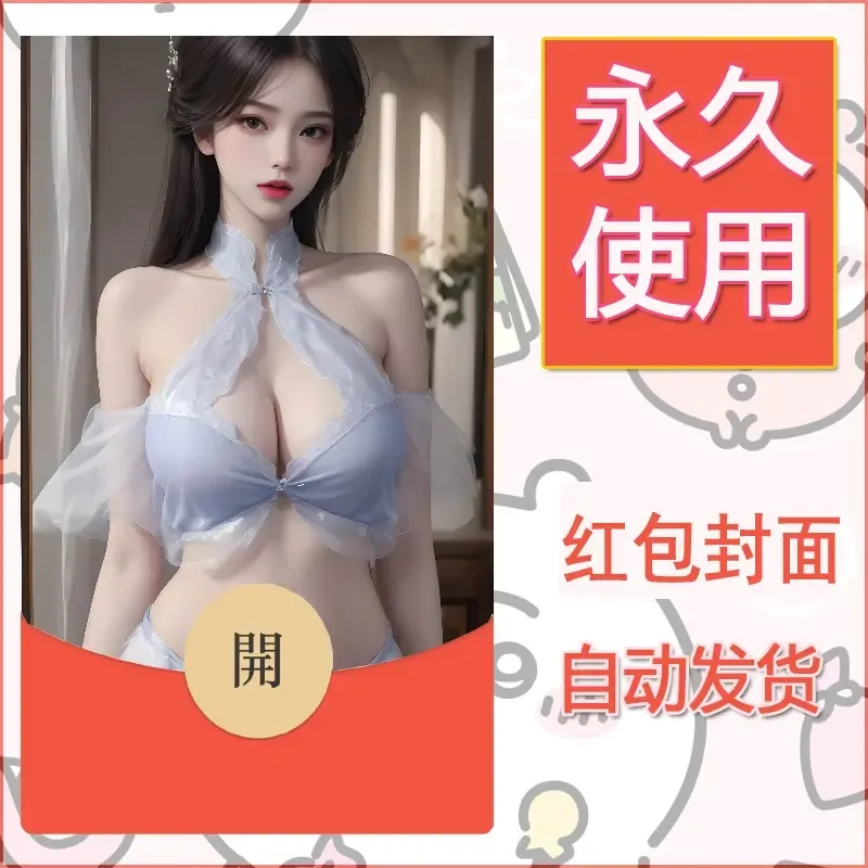 新款永久微信红包封面国漫美女自制皮肤diy素材489 - 会优科技优惠价¥0.42