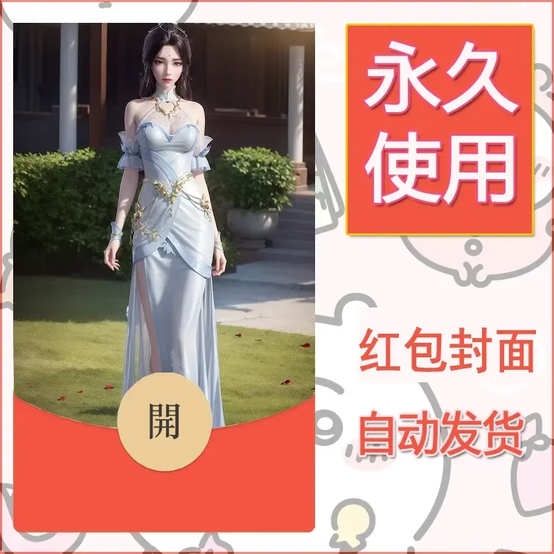 新款永久微信红包封面国漫美女自制皮肤diy素材412 - 会优科技优惠价¥0.42