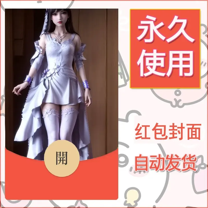 新款永久微信红包封面国漫美女自制皮肤diy素材446 - 会优科技优惠价¥0.42