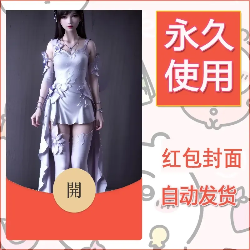新款永久微信红包封面国漫美女自制皮肤diy素材447 - 会优科技优惠价¥0.42