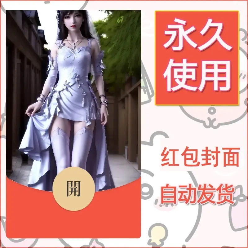 新款永久微信红包封面国漫美女自制皮肤diy素材448 - 会优科技优惠价¥0.42