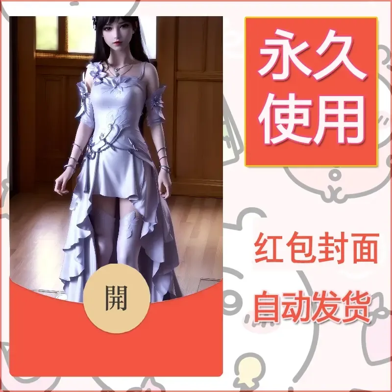 新款永久微信红包封面国漫美女自制皮肤diy素材449 - 会优科技优惠价¥0.42