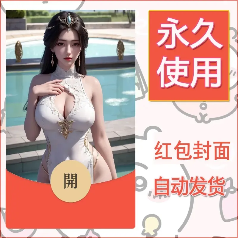 新款永久微信红包封面国漫美女自制皮肤diy素材561