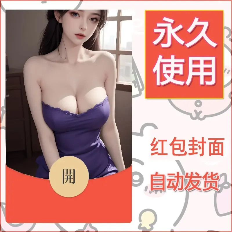 新款永久微信红包封面国漫美女自制皮肤diy素材501 - 会优科技优惠价¥0.42