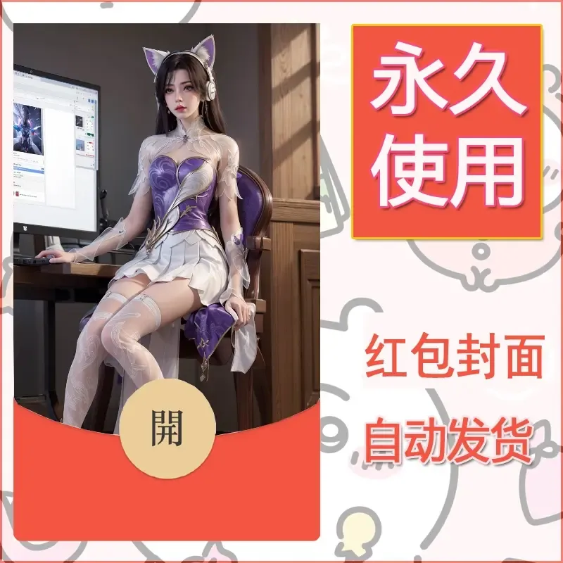 新款永久微信红包封面国漫美女自制皮肤diy素材523