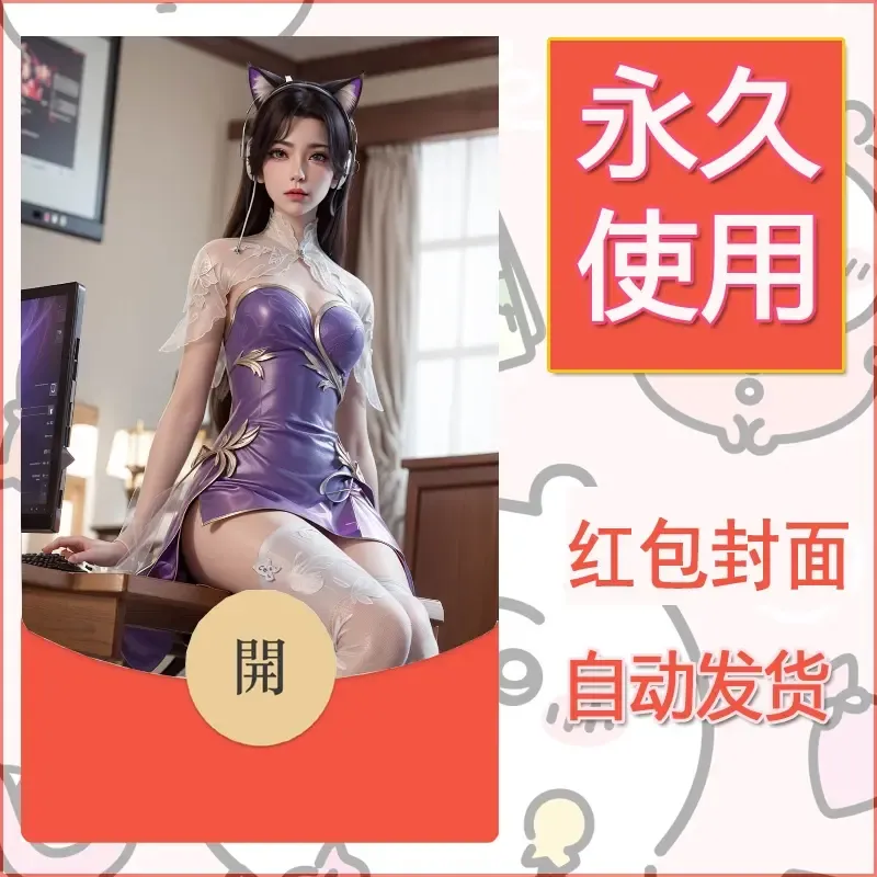 新款永久微信红包封面国漫美女自制皮肤diy素材524 - 会优科技优惠价¥0.42