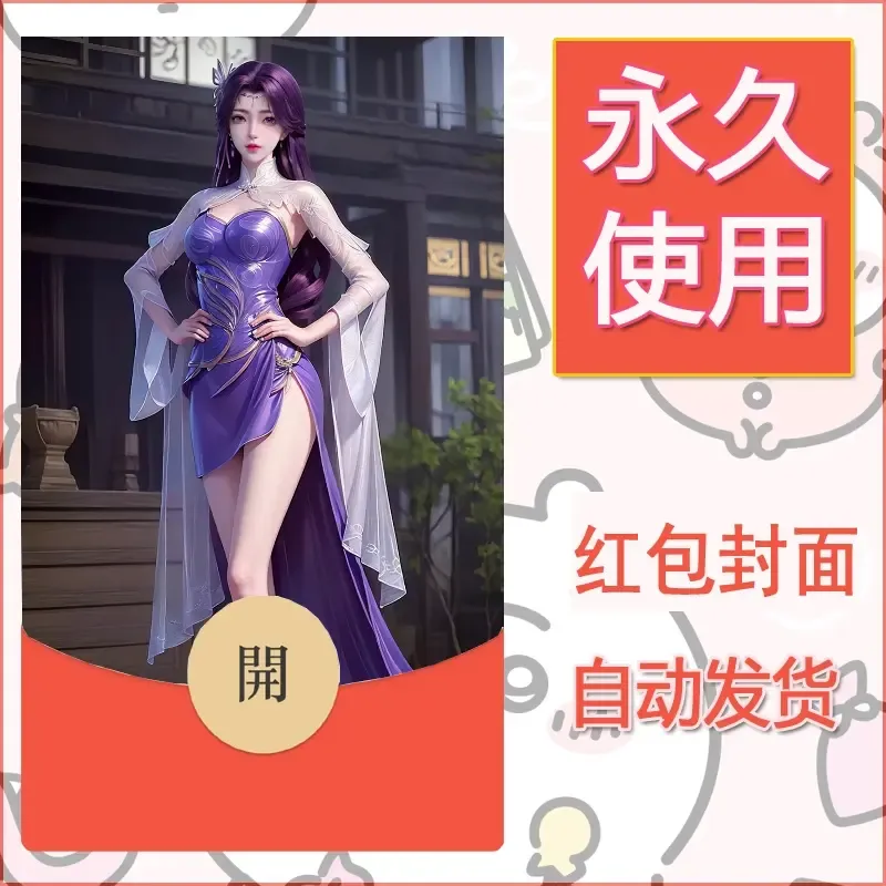 新款永久微信红包封面国漫美女自制皮肤diy素材535