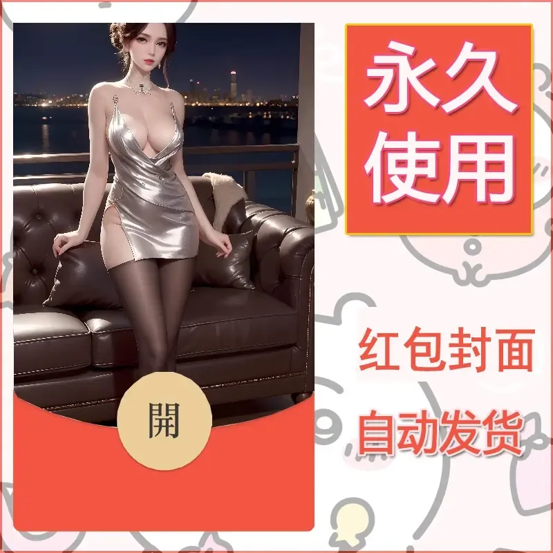 新款永久微信红包封面国漫美女自制皮肤diy素材553 - 会优科技优惠价¥0.42