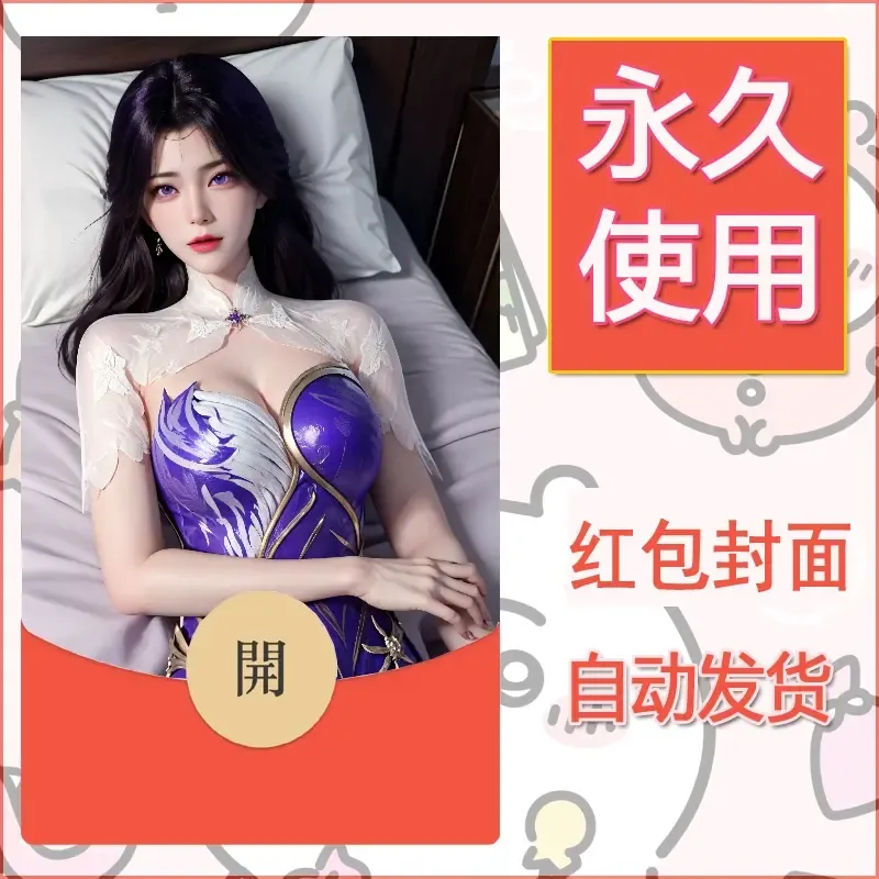 新款永久微信红包封面国漫美女自制皮肤diy素材558 - 会优科技优惠价¥0.42