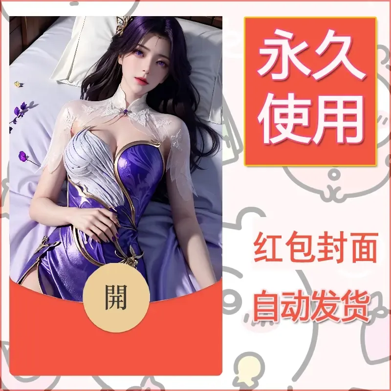 新款永久微信红包封面国漫美女自制皮肤diy素材555