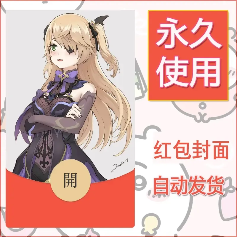 新款永久微信红包封面原神自制皮肤diy素材100 - 会优科技优惠价¥0.42