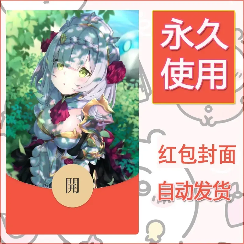 新款永久微信红包封面原神自制皮肤diy素材11 - 会优科技优惠价¥0.42