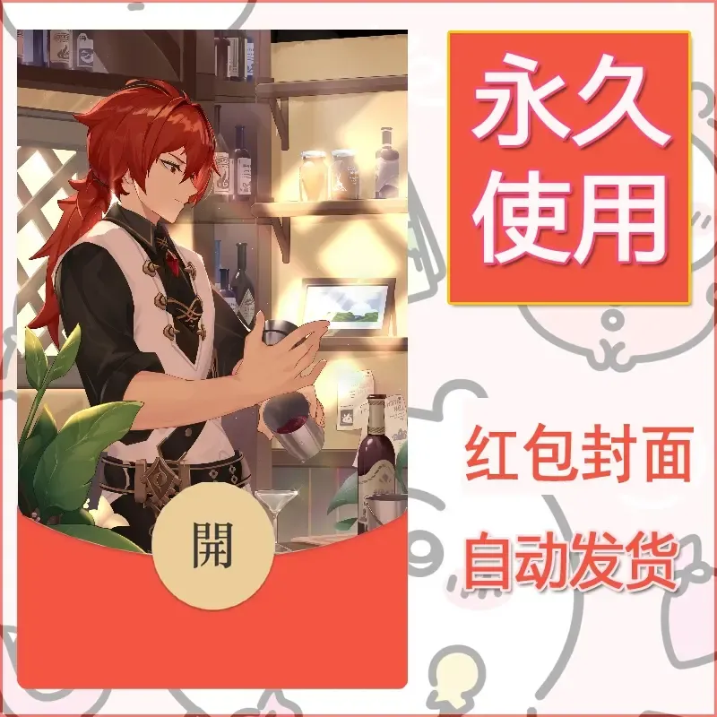 新款永久微信红包封面原神自制皮肤diy素材18