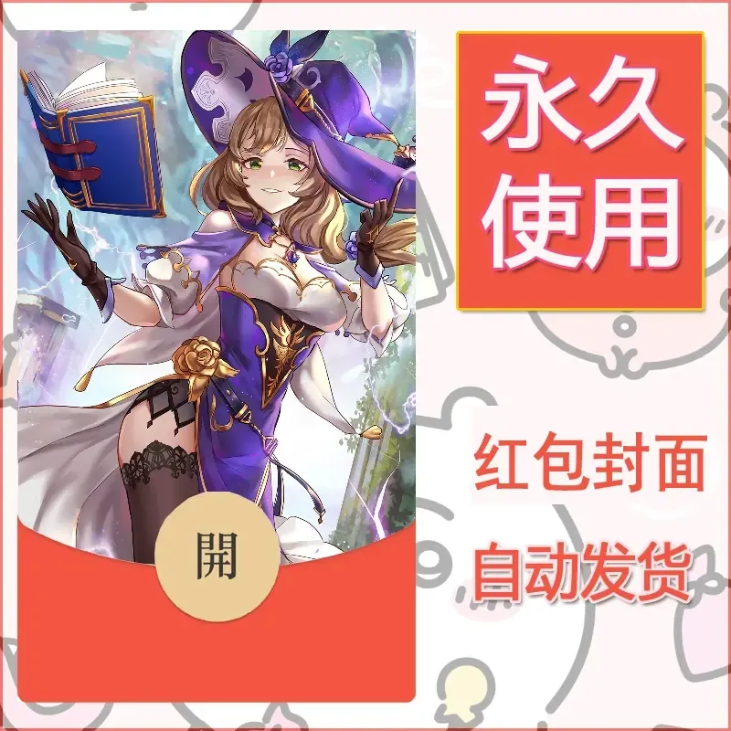新款永久微信红包封面原神自制皮肤diy素材20 - 会优科技优惠价¥0.42