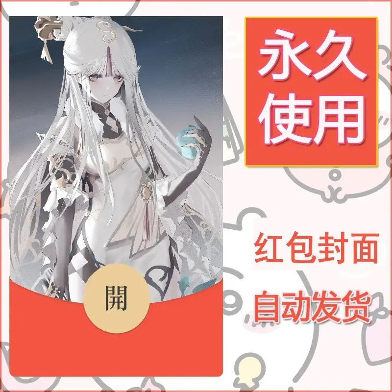 新款永久微信红包封面原神自制皮肤diy素材22 - 会优科技优惠价¥0.42