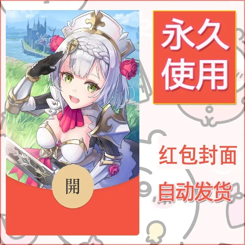 新款永久微信红包封面原神自制皮肤diy素材23 - 会优科技优惠价¥0.42