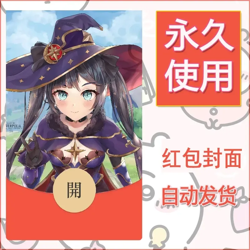 新款永久微信红包封面原神自制皮肤diy素材42 - 会优科技优惠价¥0.42