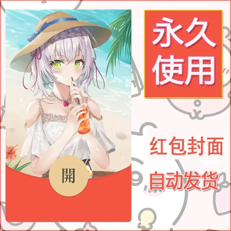 新款永久微信红包封面原神自制皮肤diy素材55 - ¥0.42