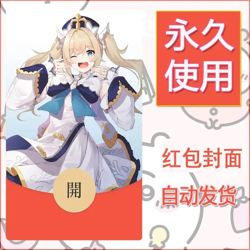 新款永久微信红包封面原神自制皮肤diy素材62 - 会优科技优惠价¥0.42