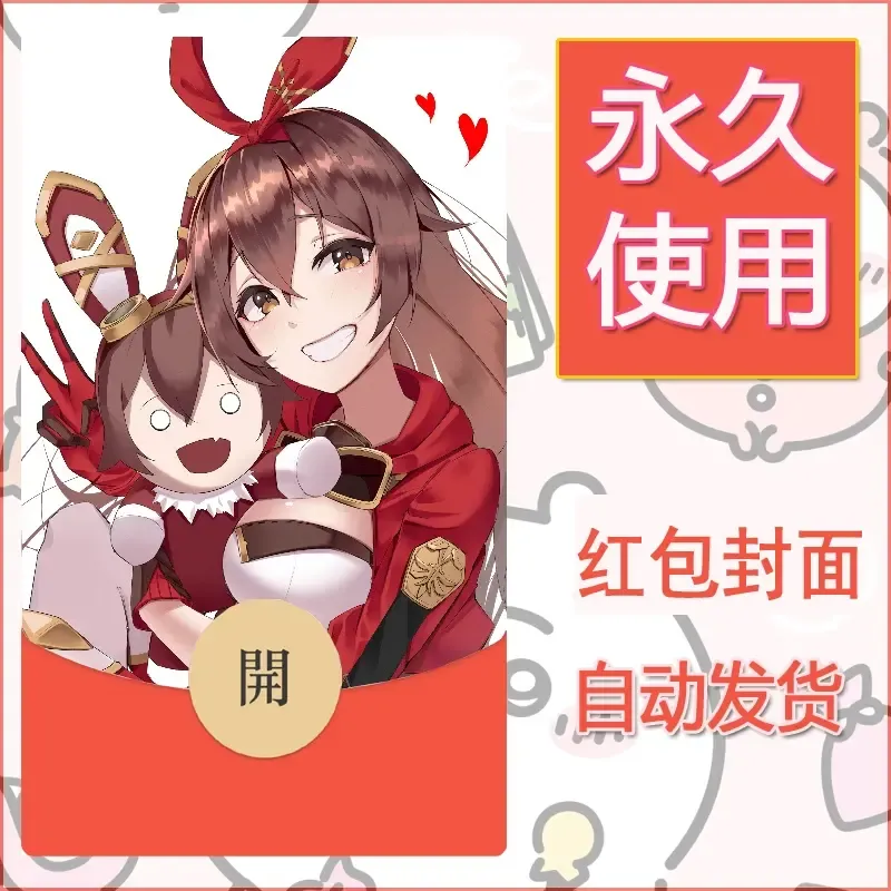 新款永久微信红包封面原神自制皮肤diy素材69 - ¥0.42