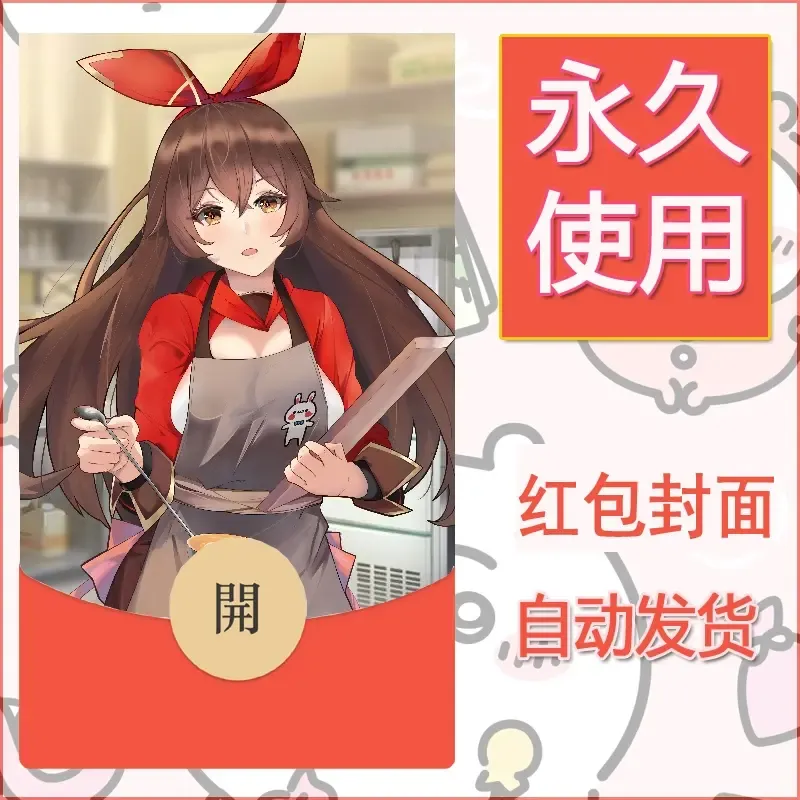 新款永久微信红包封面原神自制皮肤diy素材66 - 会优科技优惠价¥0.42