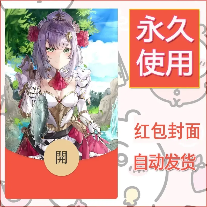 新款永久微信红包封面原神自制皮肤diy素材72 - 会优科技优惠价¥0.42