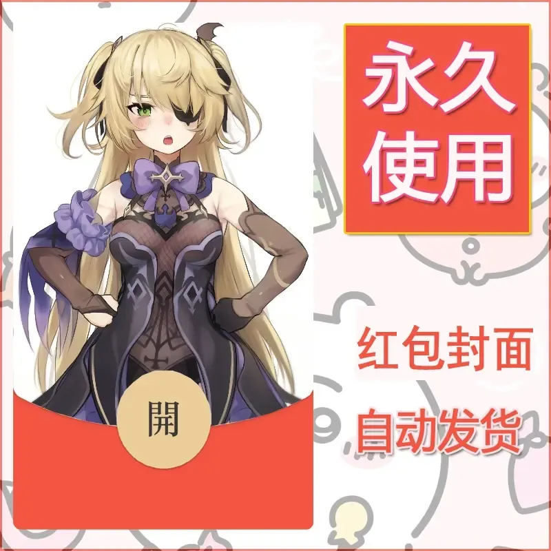 新款永久微信红包封面原神自制皮肤diy素材78 - 会优科技优惠价¥0.42