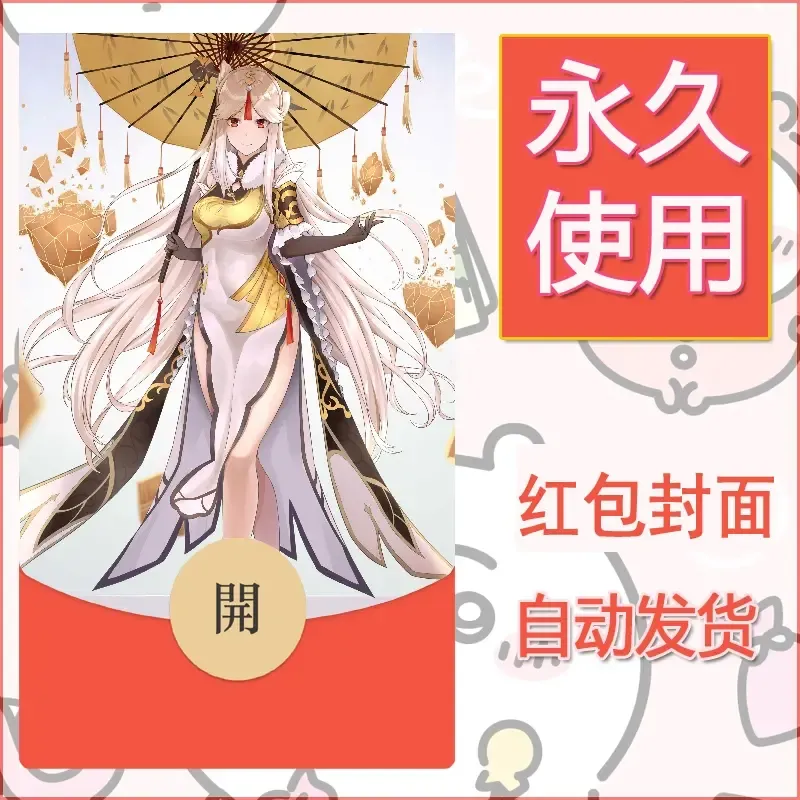 新款永久微信红包封面原神自制皮肤diy素材77 - 会优科技优惠价¥0.42