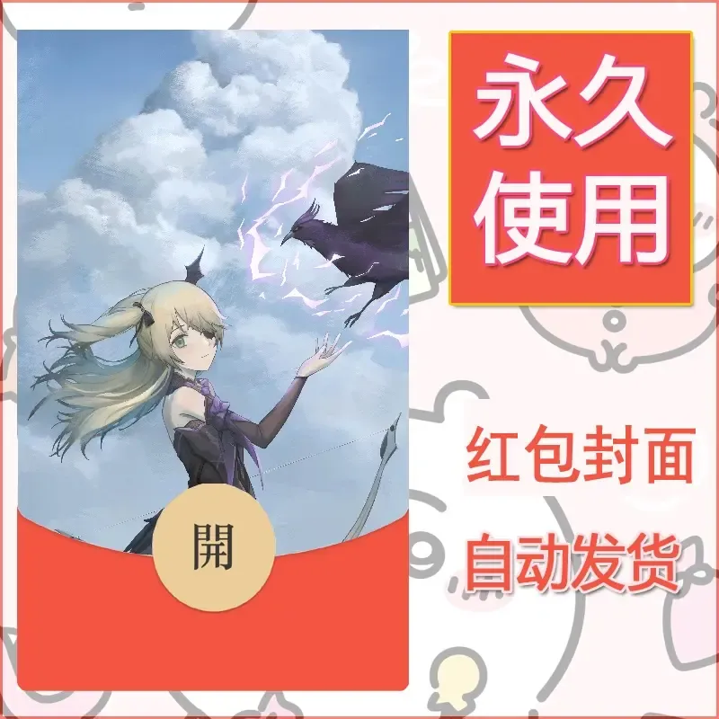 新款永久微信红包封面原神自制皮肤diy素材191 - 会优科技优惠价¥0.42