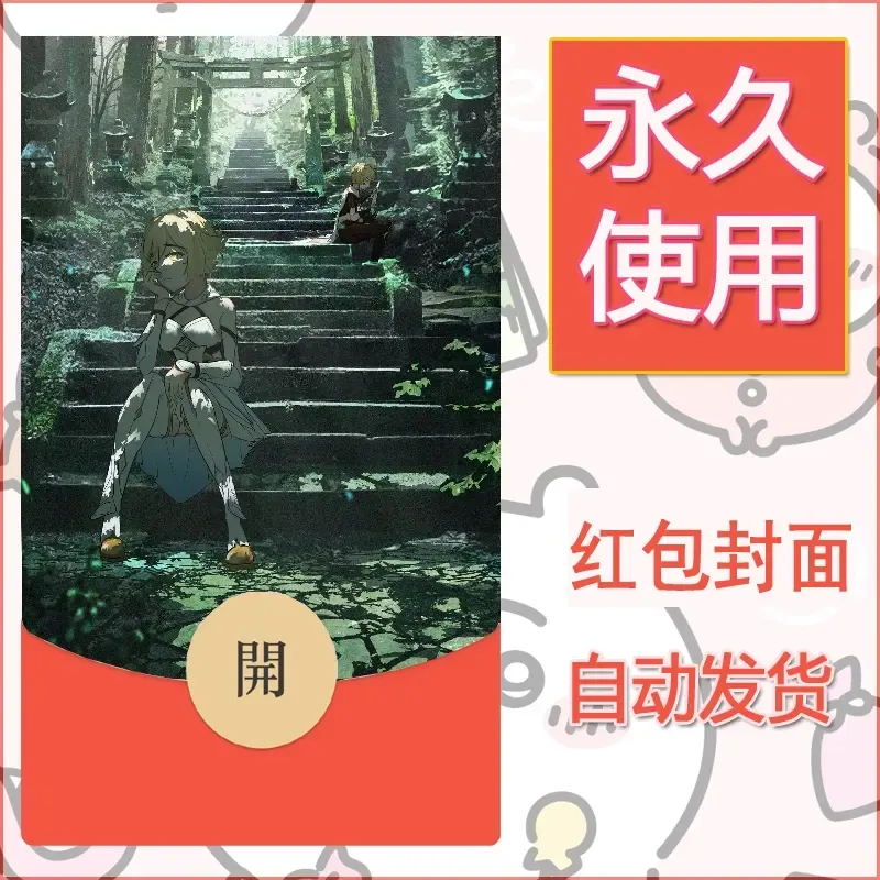 新款永久微信红包封面原神自制皮肤diy素材192 - 会优科技优惠价¥0.42
