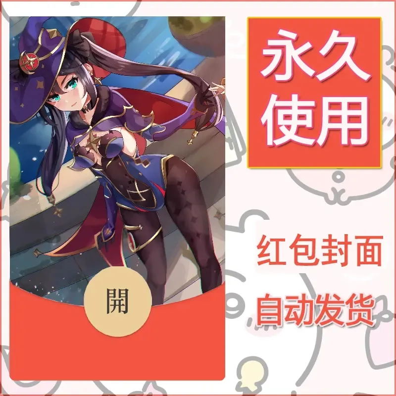 新款永久微信红包封面原神自制皮肤diy素材103 - 会优科技优惠价¥0.42