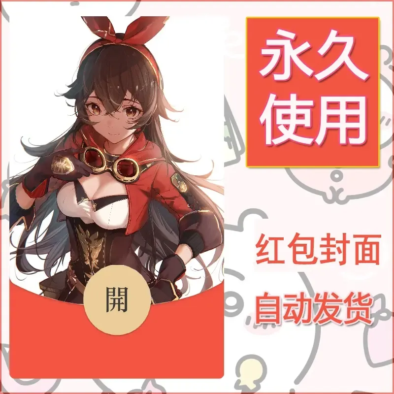 新款永久微信红包封面原神自制皮肤diy素材121 - 会优科技优惠价¥0.42