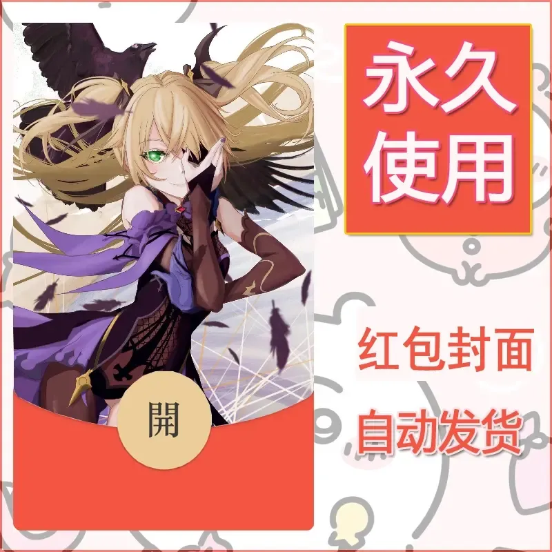 新款永久微信红包封面原神自制皮肤diy素材124 - 会优科技优惠价¥0.42