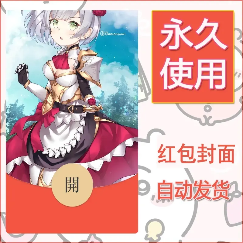 新款永久微信红包封面原神自制皮肤diy素材126 - 会优科技优惠价¥0.42