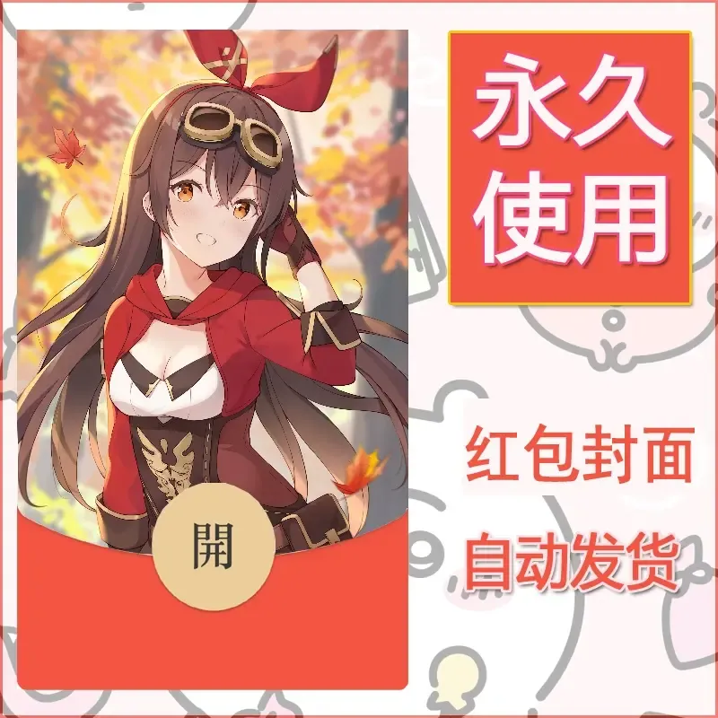 新款永久微信红包封面原神自制皮肤diy素材133 - 会优科技优惠价¥0.42