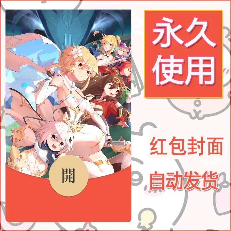 新款永久微信红包封面原神自制皮肤diy素材137 - 会优科技优惠价¥0.42
