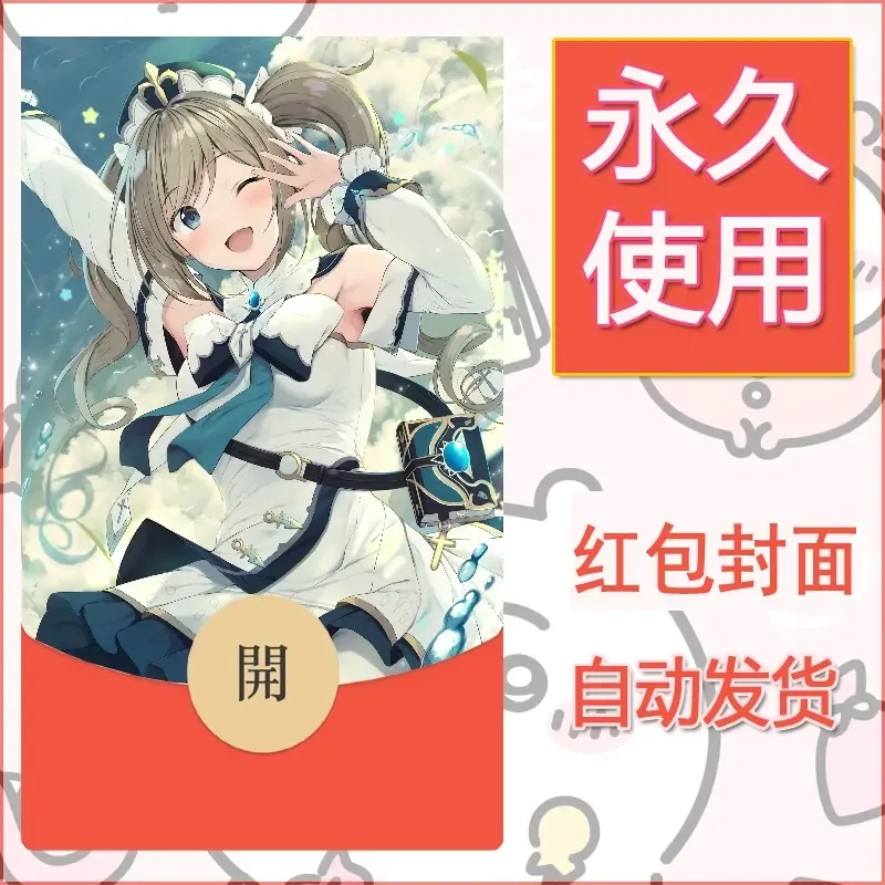 新款永久微信红包封面原神自制皮肤diy素材139 - 会优科技优惠价¥0.42